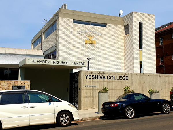 yeshiva college bondi